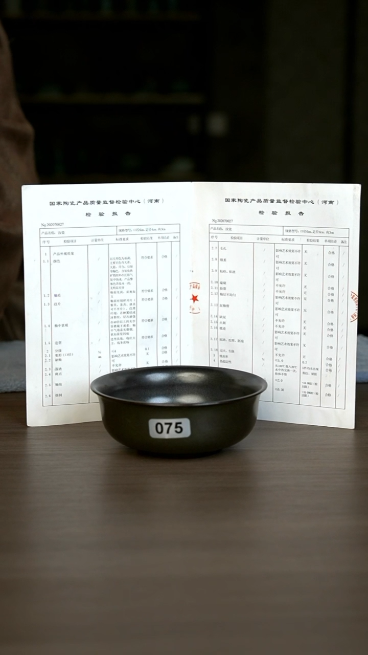 【闪购商品】杯075号茶叶末黑金普洱 杯