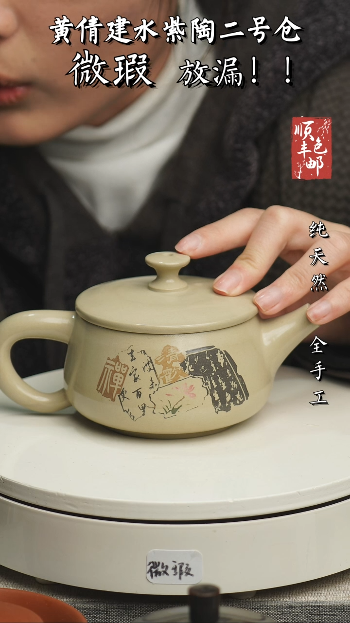 【闪购商品】壶云南建水紫陶微瑕187