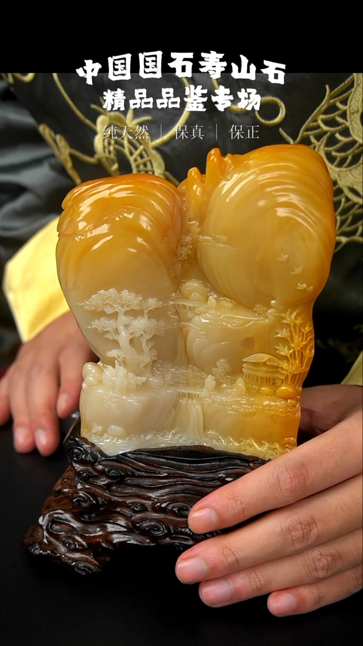 【闪购商品】寿山石北部田黄石