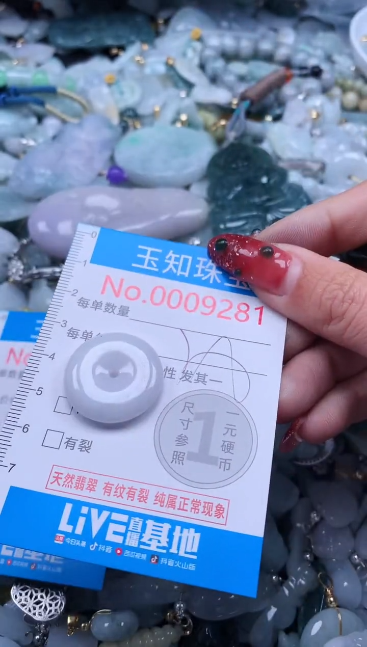 【闪购商品】翡翠吊坠(不含链)未镶嵌9281
