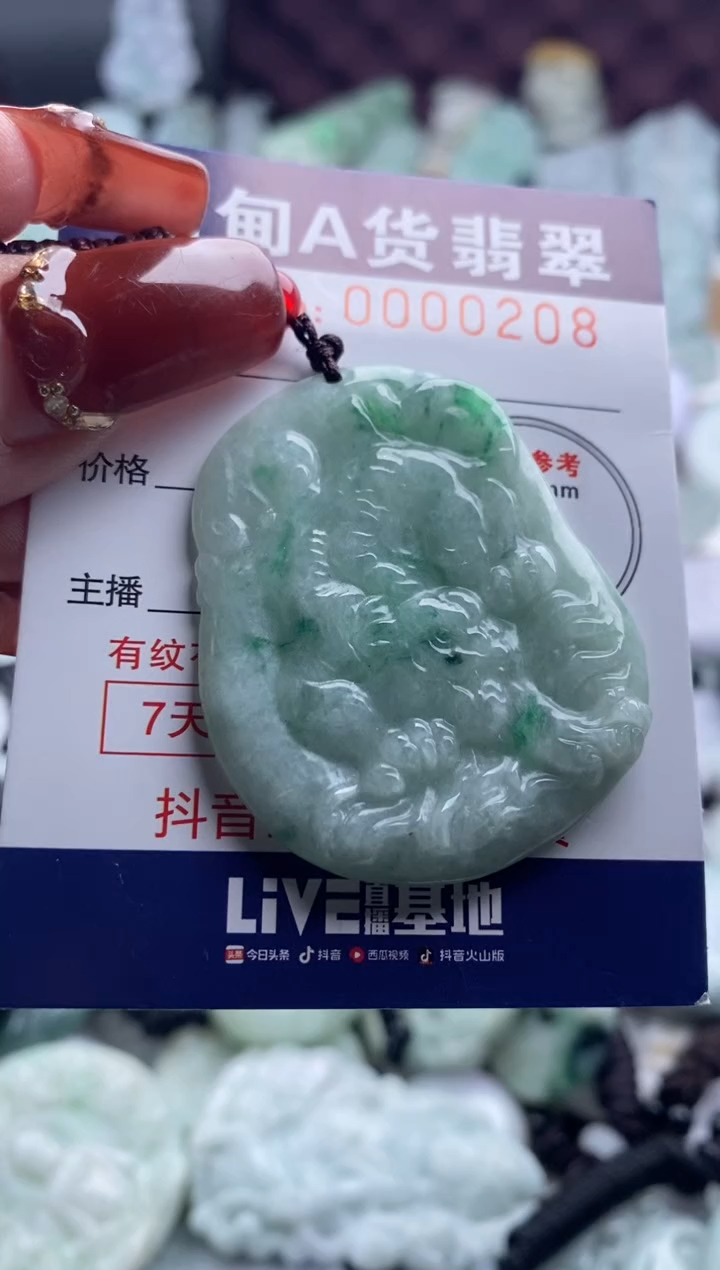 【闪购商品】翡翠吊坠(不含链)未镶嵌1