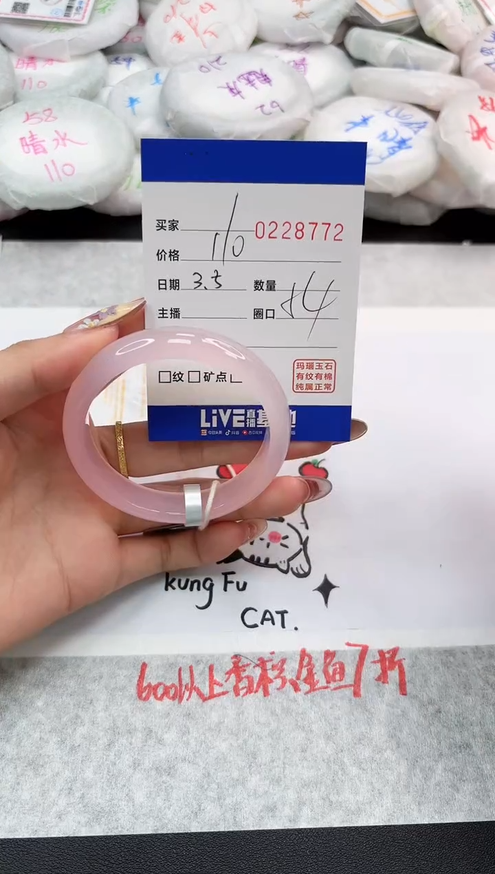 【闪购商品】玛瑙/玉髓手镯未镶嵌8772