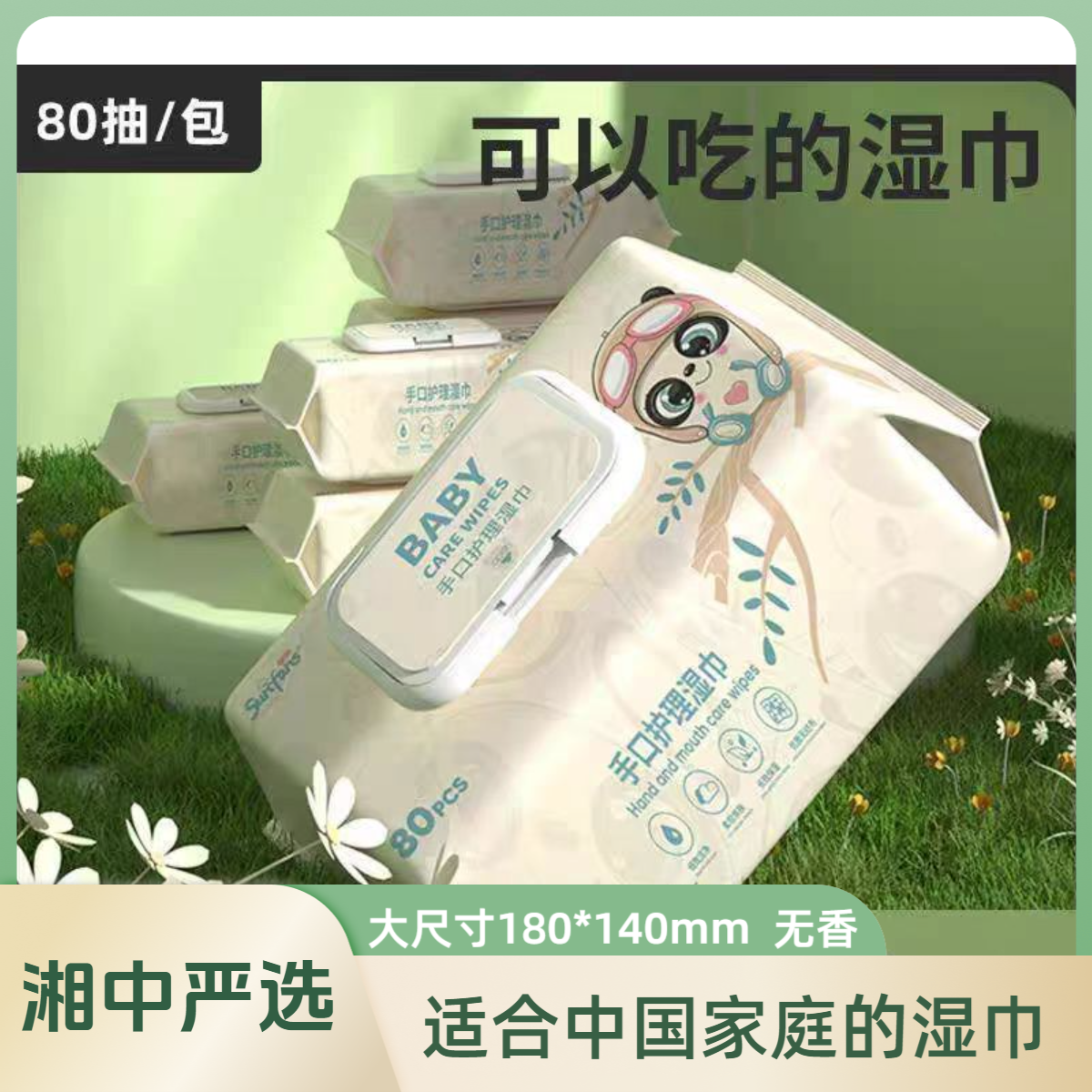 家用装柔软加大加厚湿巾纸婴儿湿巾80抽大包专用家用加厚湿厕纸