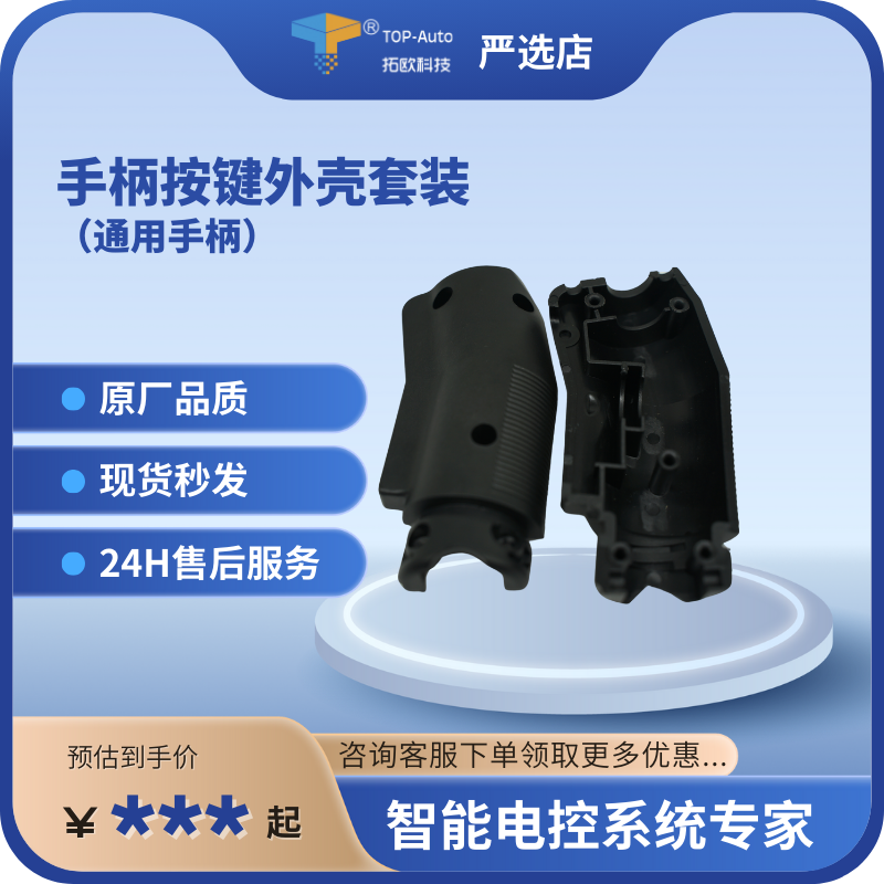 高空作业车剪叉车上控手柄左右摇摆按键（手柄左右摇摆按键-带线）