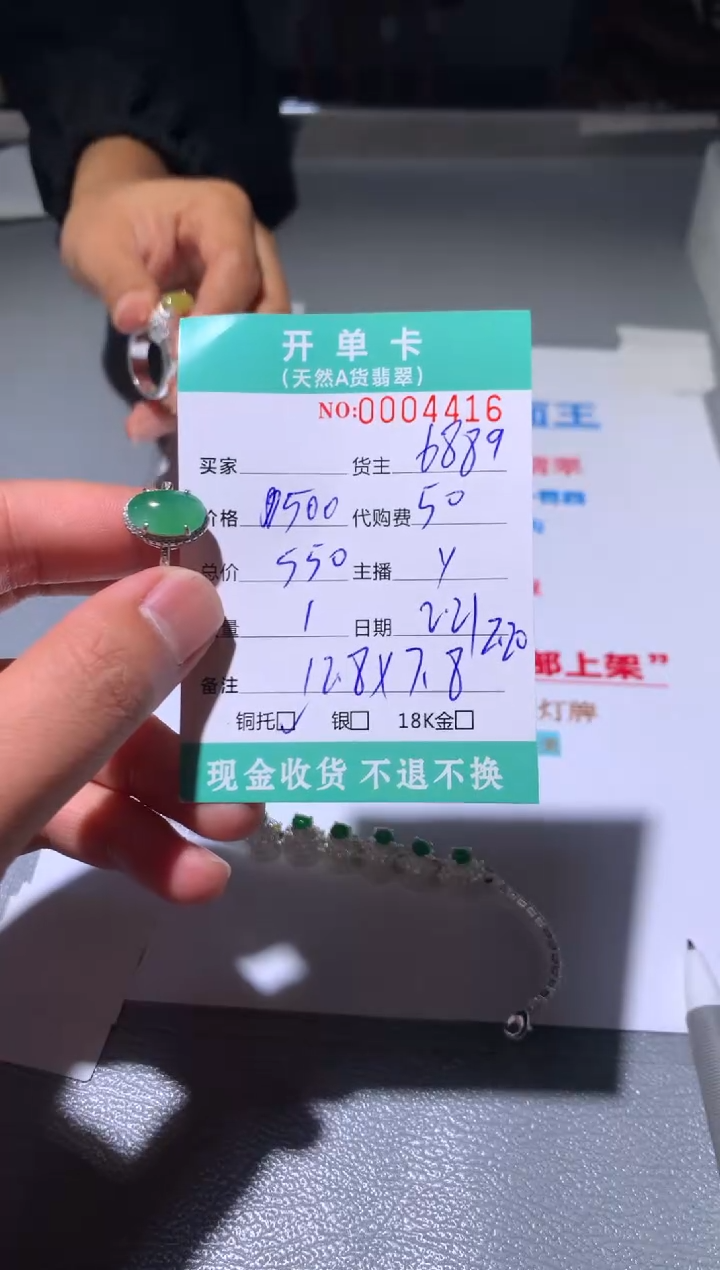 【闪购商品】定制翡翠银S925镶嵌天然翡翠6889