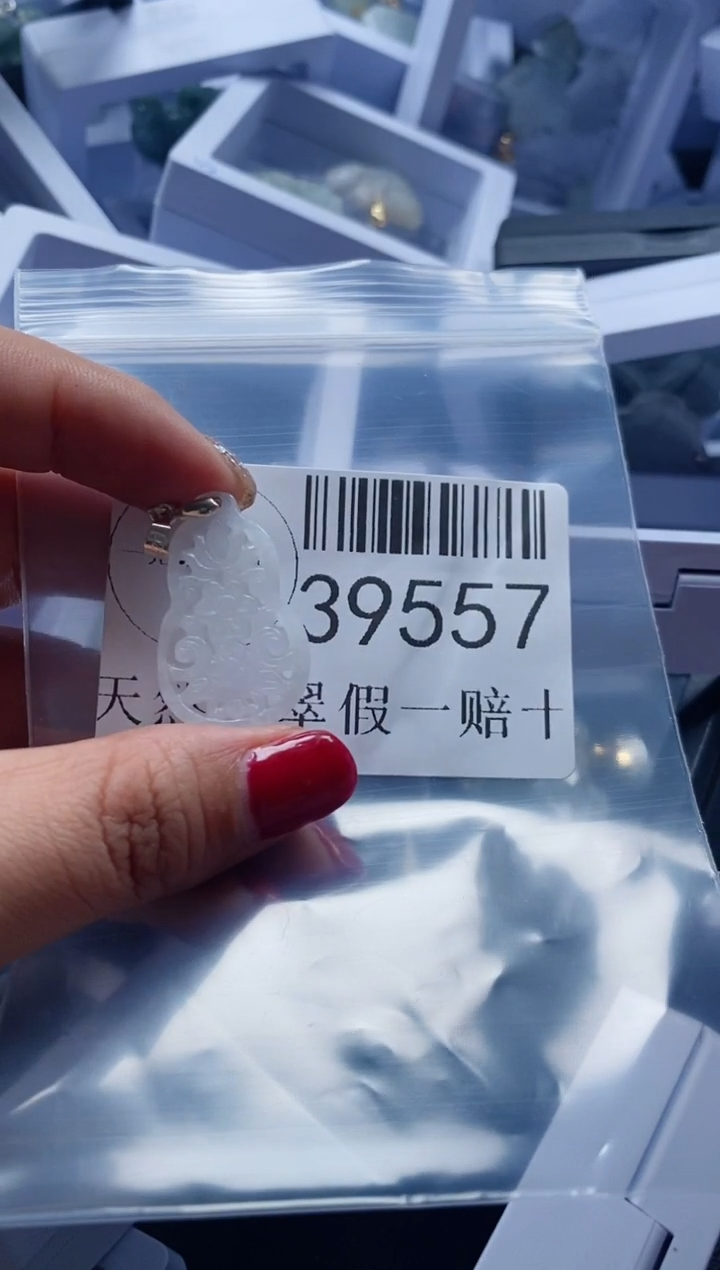 【闪购商品】翡翠吊坠(不含链)未镶嵌39557