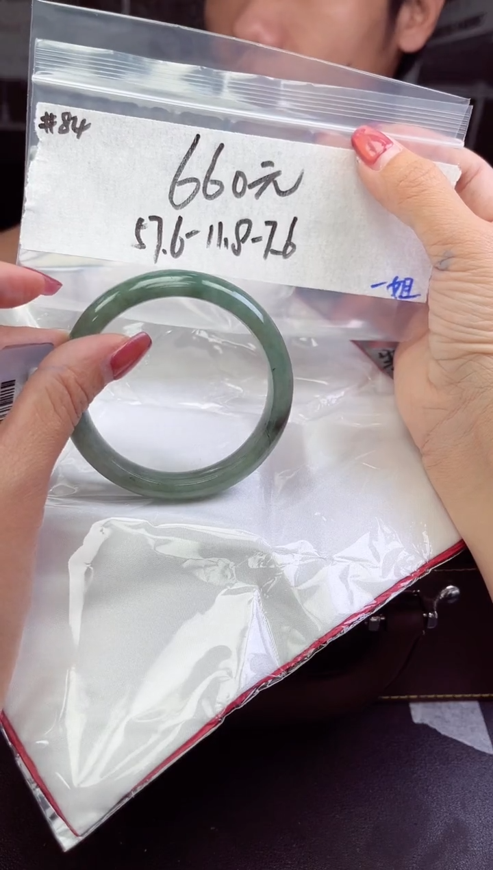 【闪购商品】翡翠手镯未镶嵌手镯   84