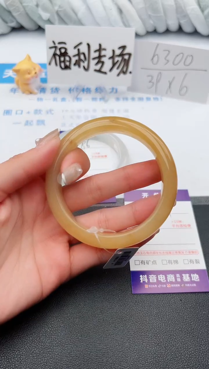 【闪购商品】石英质玉手镯未镶嵌j87-H61.3