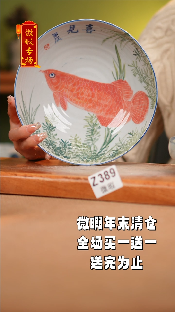 【闪购商品】其他WZ389X2陶然集器瓷器