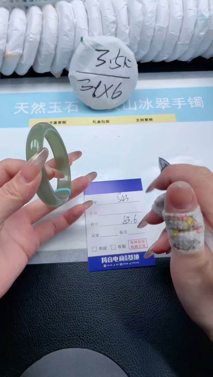 【闪购商品】石英质玉手镯未镶嵌8S43-53
