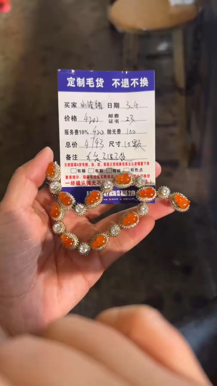 【闪购商品】定制翡翠未镶嵌翡翠