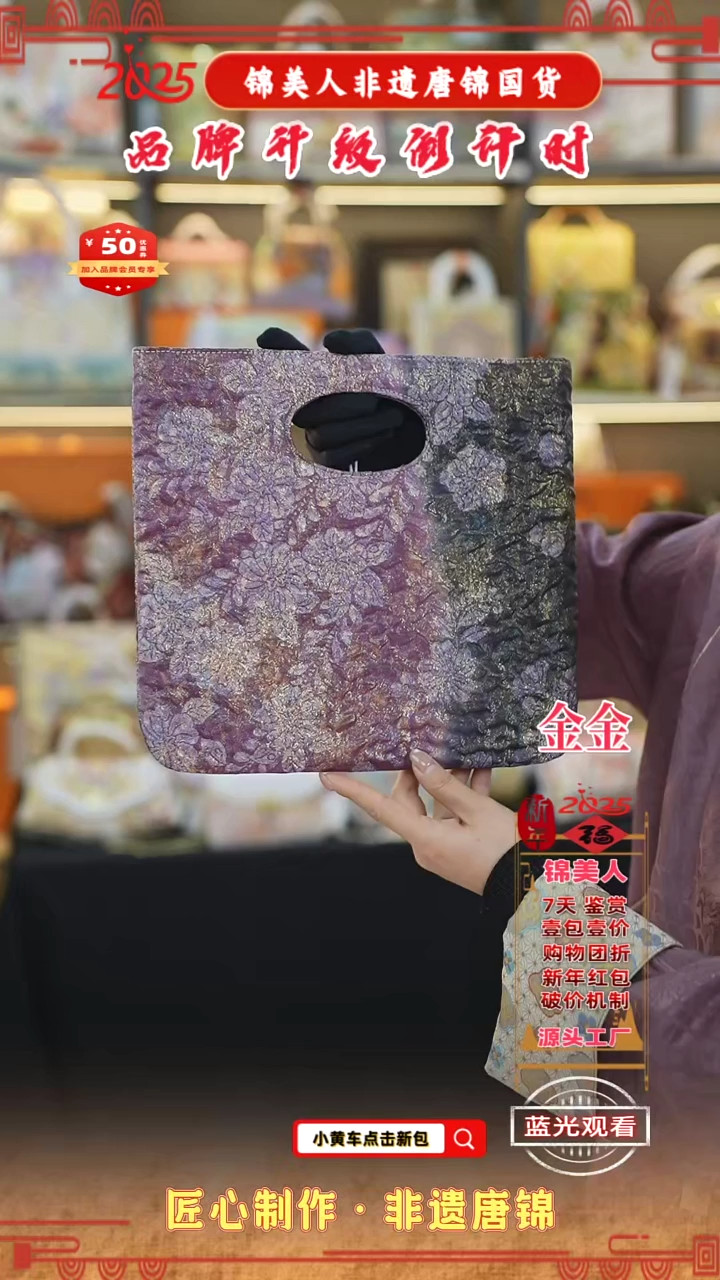 【闪购商品】织绣金金开工福利 福利紫色纯布NANO4