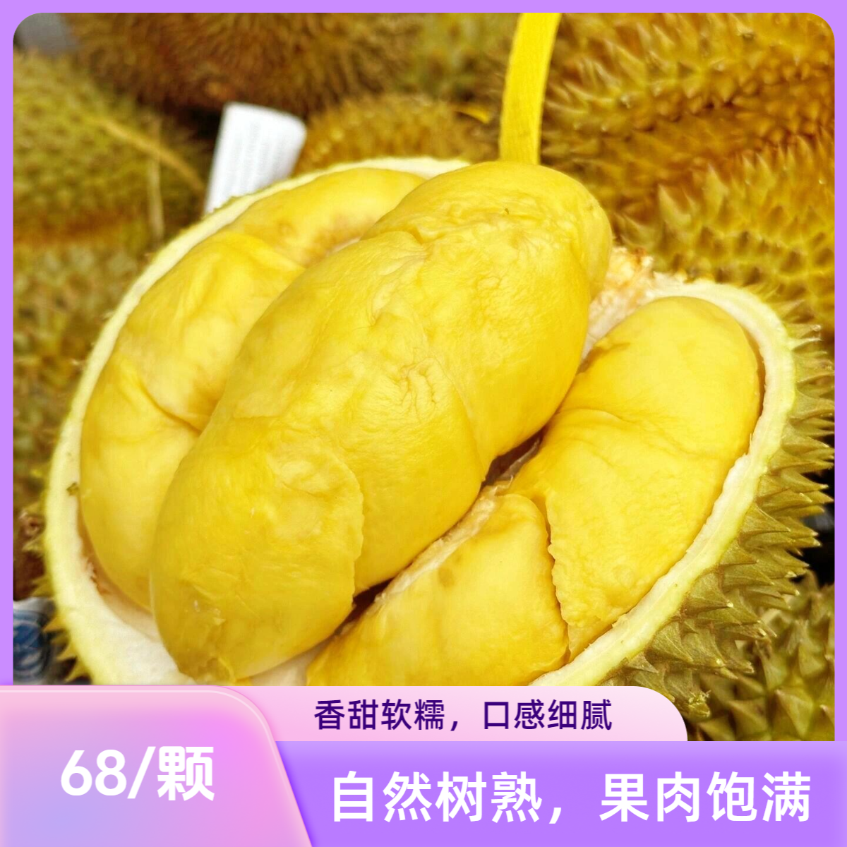 越南干尧榴莲【烟台同城闪送】树熟干尧纯榴莲肉核小肉厚新鲜一果一重金枕泰国