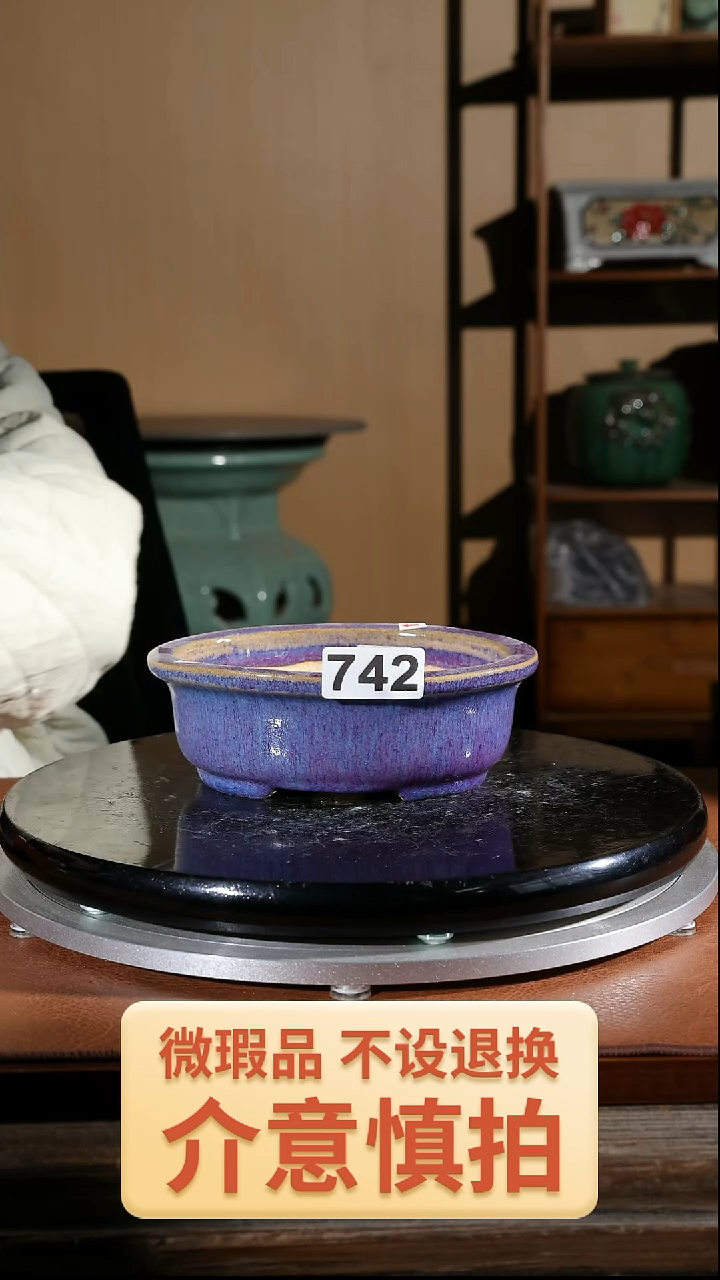 【闪购商品】红陶742