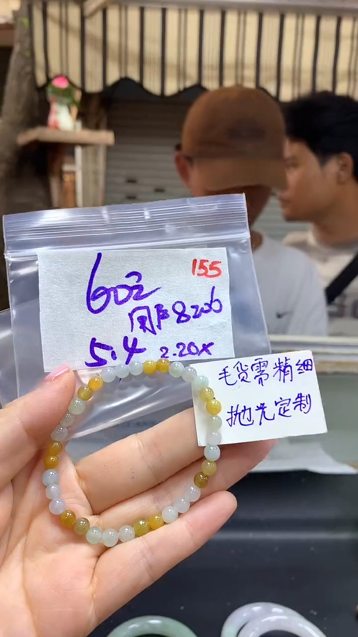 【闪购商品】定制翡翠未镶嵌毛货需精细抛光155+用+挂件+60元