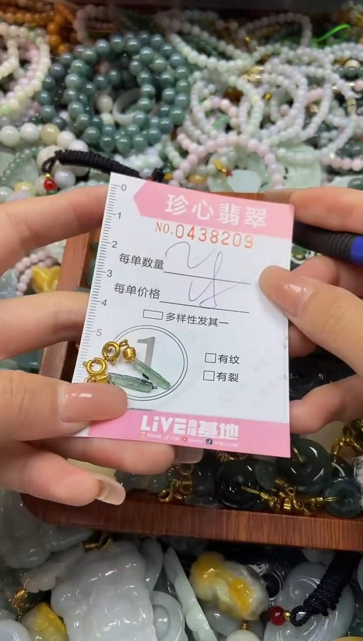 颈饰未镶嵌翡翠闪购0438209