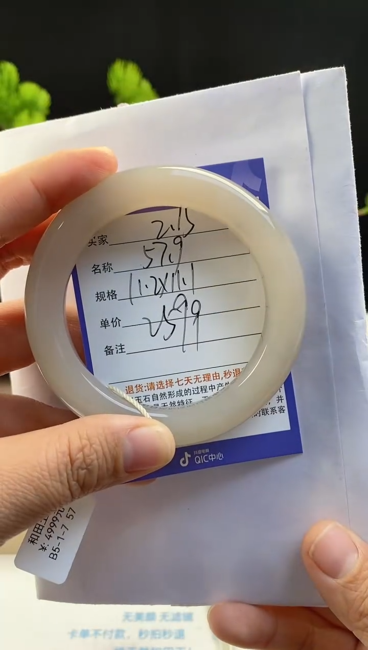 【闪购商品】和田玉手镯未镶嵌15微色差