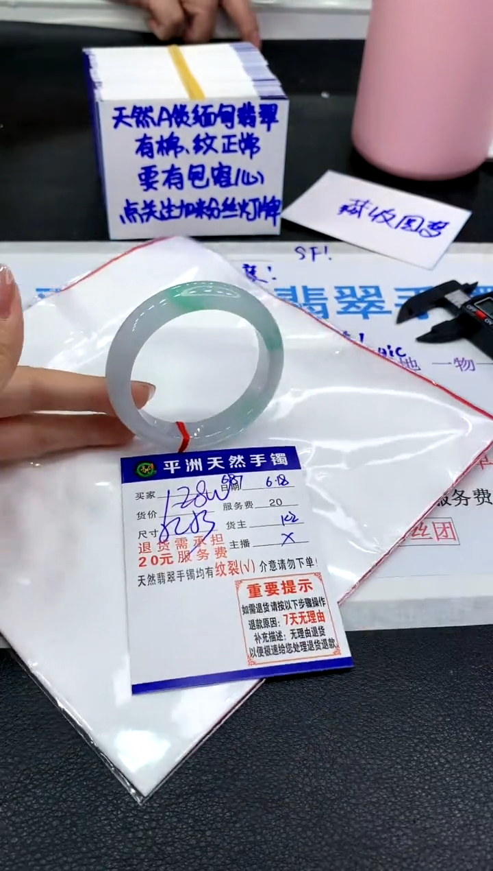 翡翠手镯未镶嵌111111111111111111