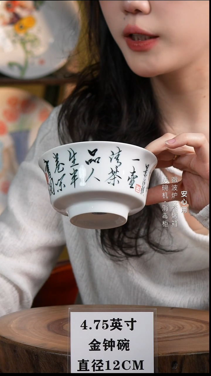 瓷中***生景德镇高温手绘釉下彩4.75英寸金钟碗写字碗一壶清茶