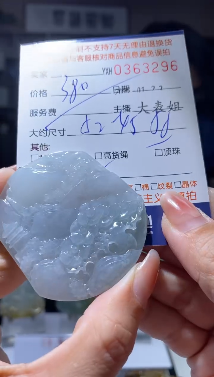 【闪购商品】定制翡翠未镶嵌翡翠363296