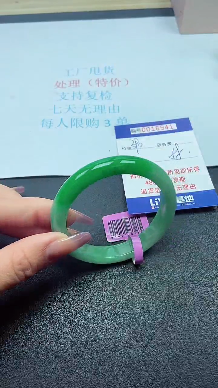 饰品以实物为准0016941