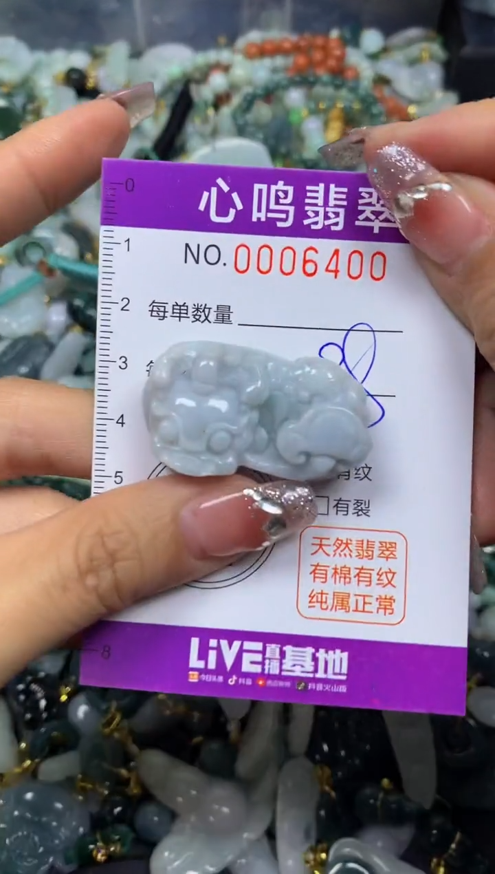 【闪购商品】翡翠颈饰未镶嵌闪购006400