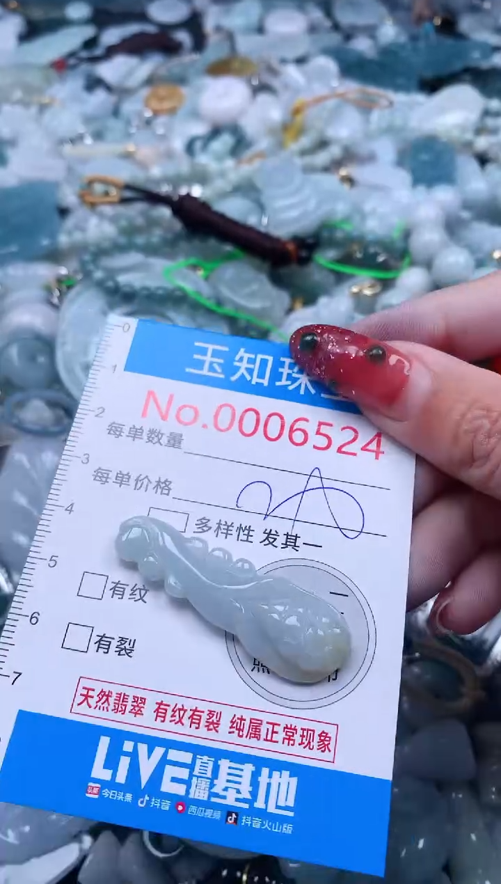 【闪购商品】翡翠吊坠(不含链)未镶嵌6524