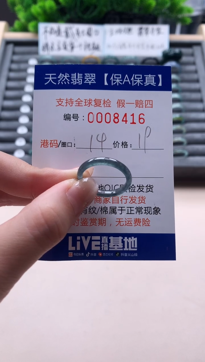 未镶嵌戒指翡翠天然  8416