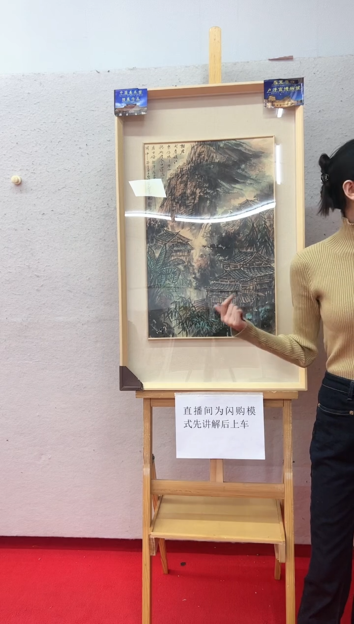 【闪购商品】绘画罗学献-2.7平尺-国画-01