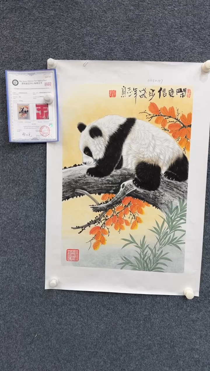 【闪购商品】国画1.16-郑志宗-四尺三开86
