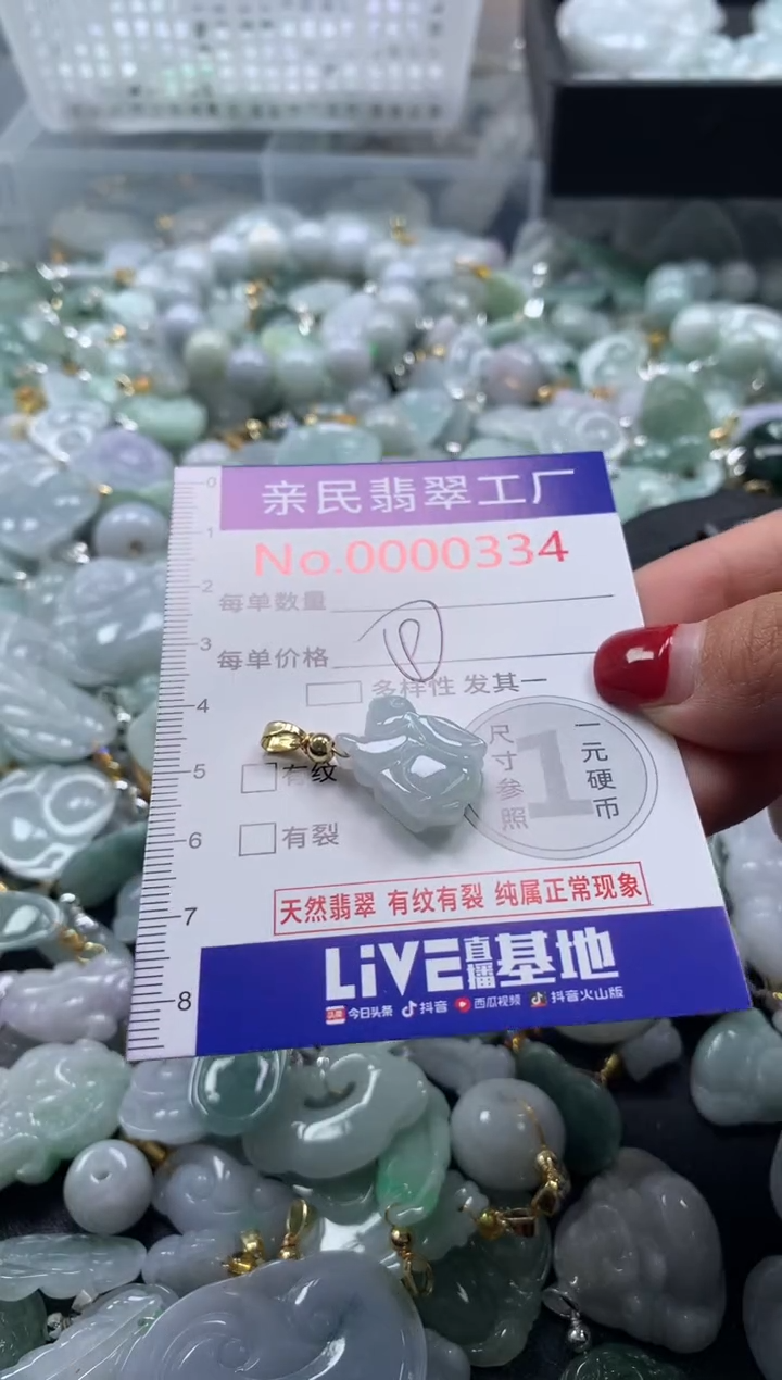 吊坠(不含链)未镶嵌翡翠334