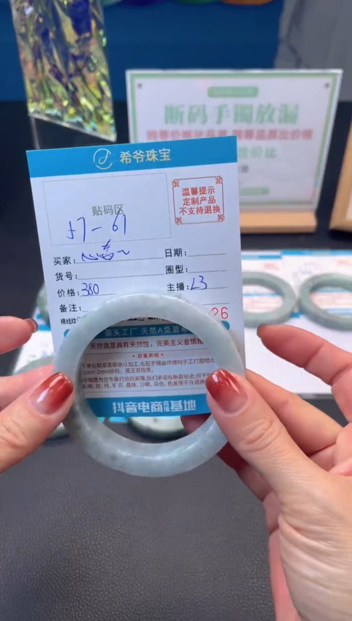 未镶嵌手镯定制翡翠心*手镯