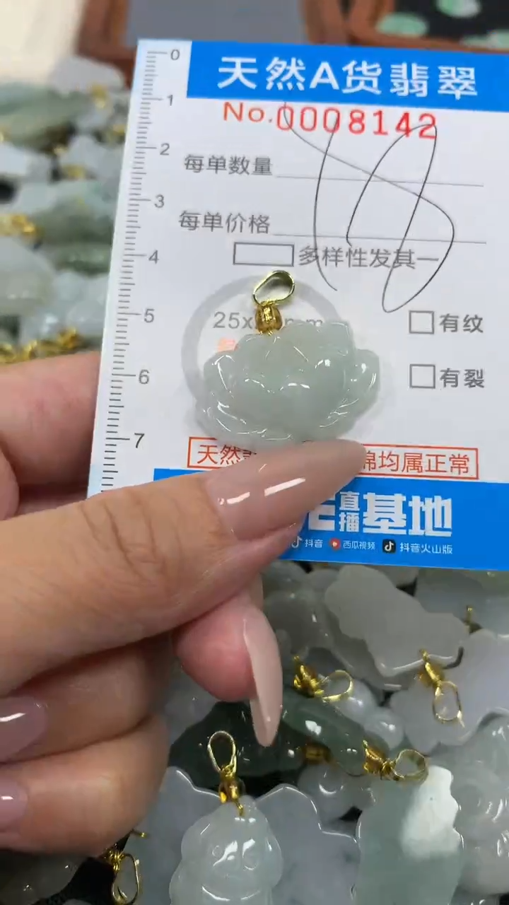 翡翠未镶嵌颈饰净货挂件-8142