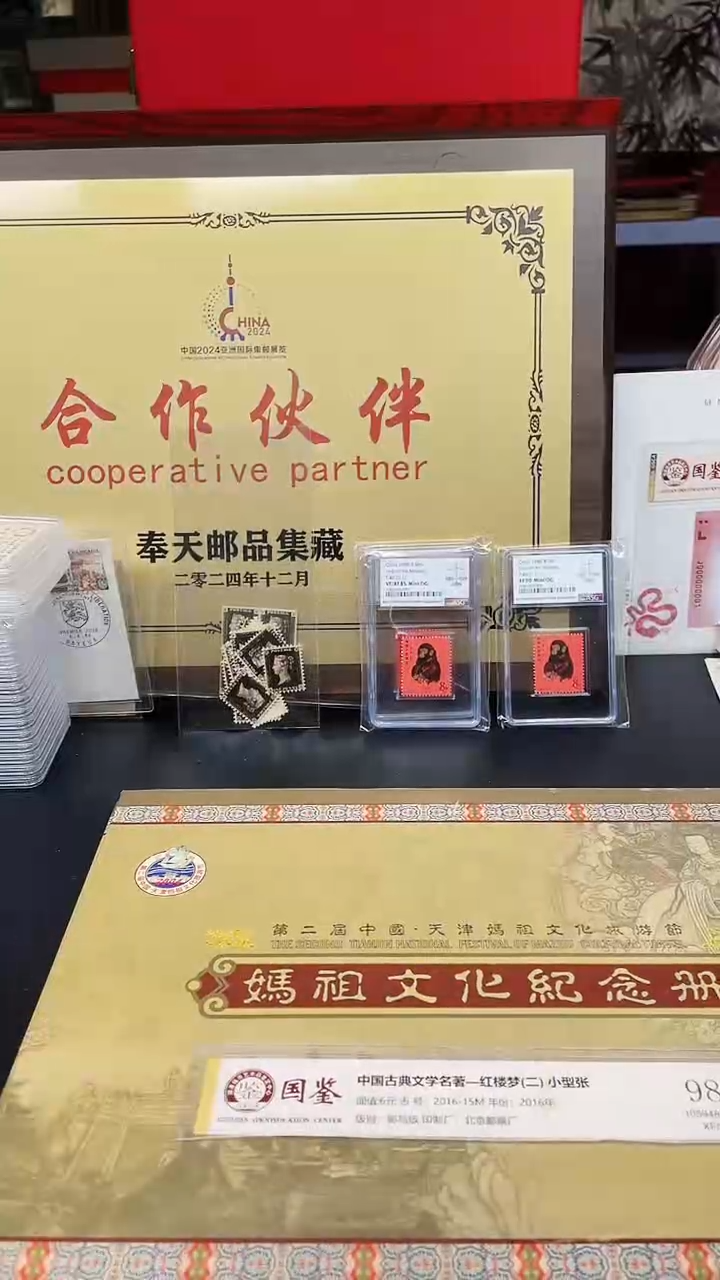 【闪购商品】妈祖文化纪念册111111111