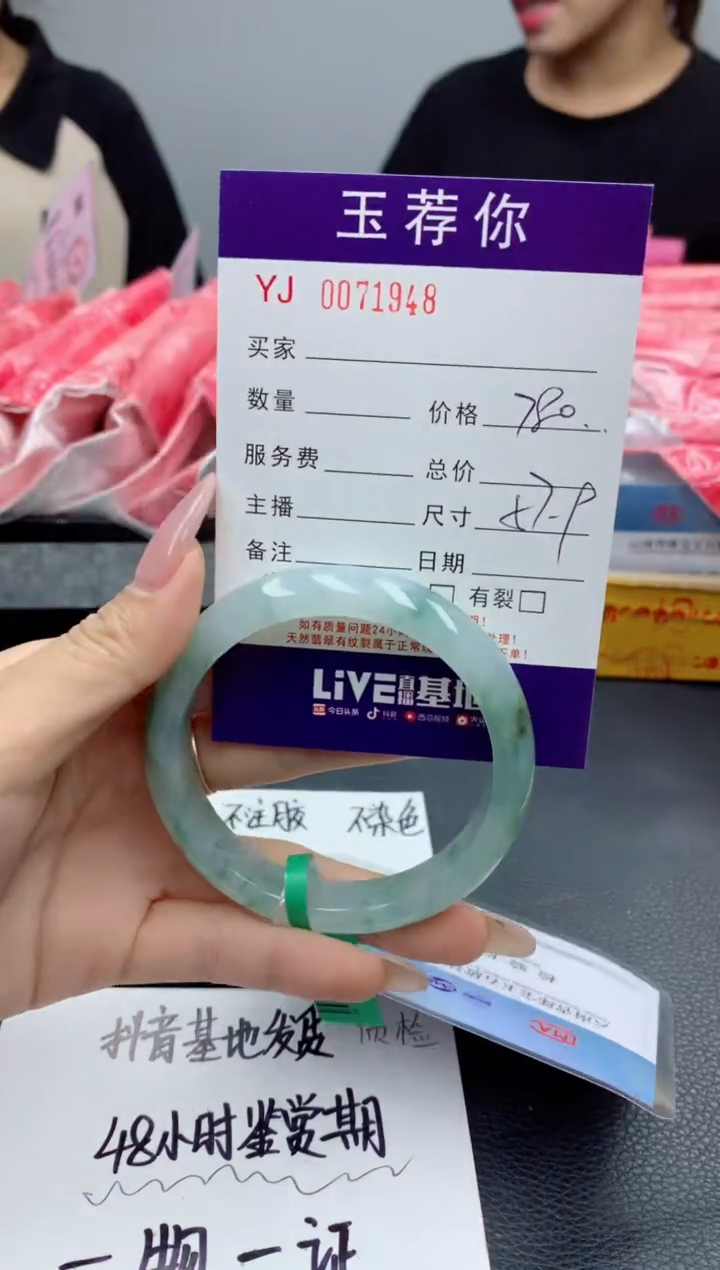 翡翠手镯未镶嵌天然缅甸A货翡翠948