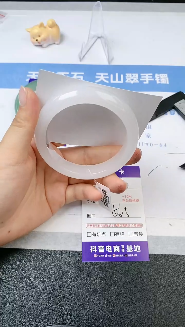 【闪购商品】石英质玉手镯未镶嵌s218-B-56.5