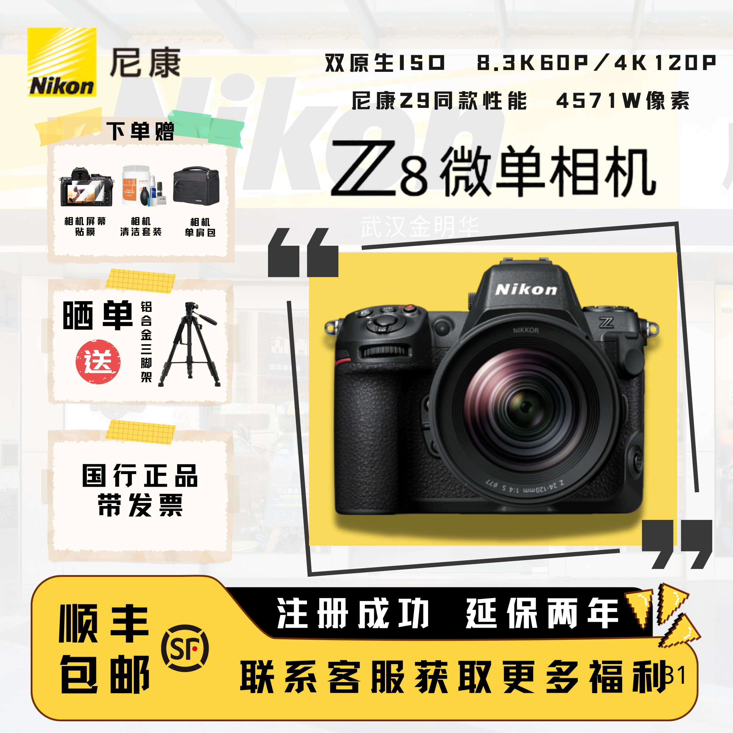 尼康（Nikon）Z8 全画幅微单摄影摄像 专业级拍运动数码相机 