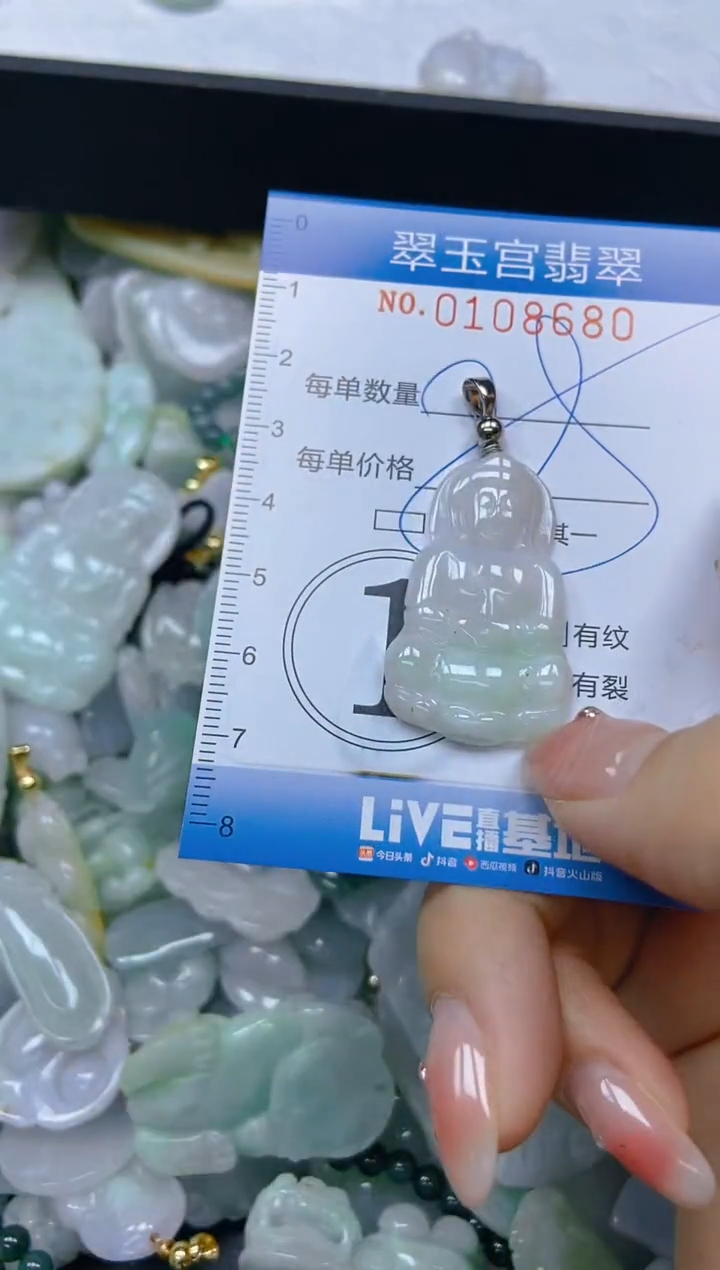 翡翠未镶嵌颈饰闪购0108680