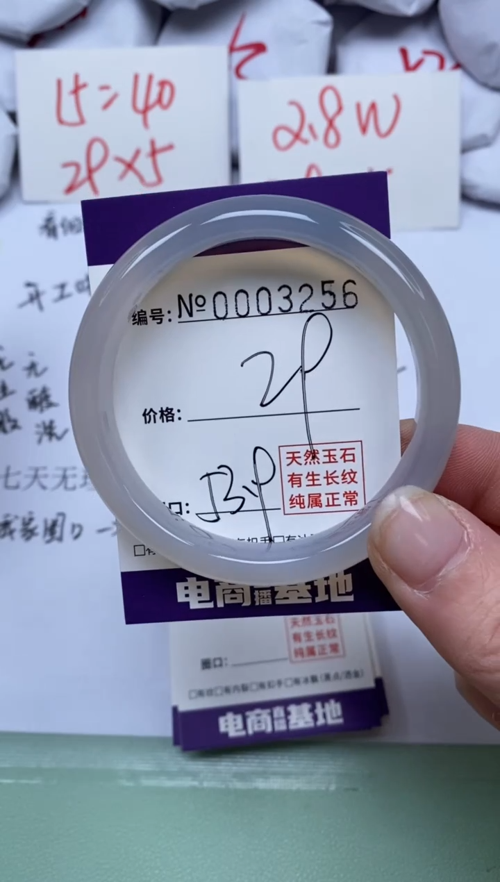 【闪购商品】玛瑙/玉髓手镯未镶嵌3256