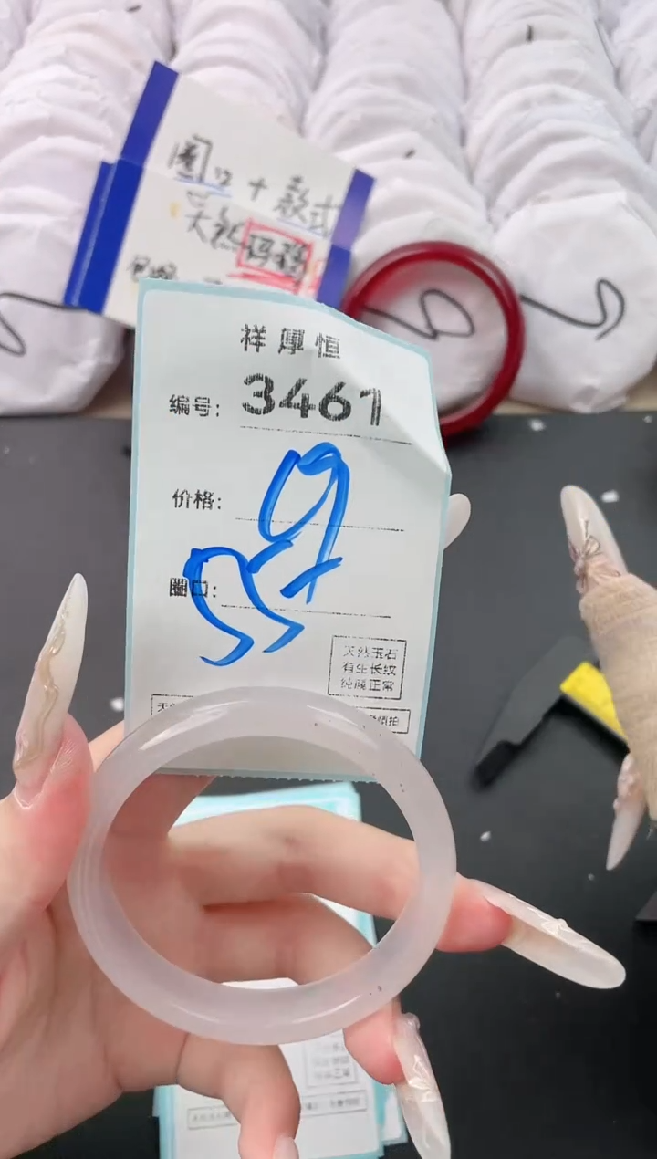 【闪购商品】玛瑙/玉髓手镯未镶嵌3461