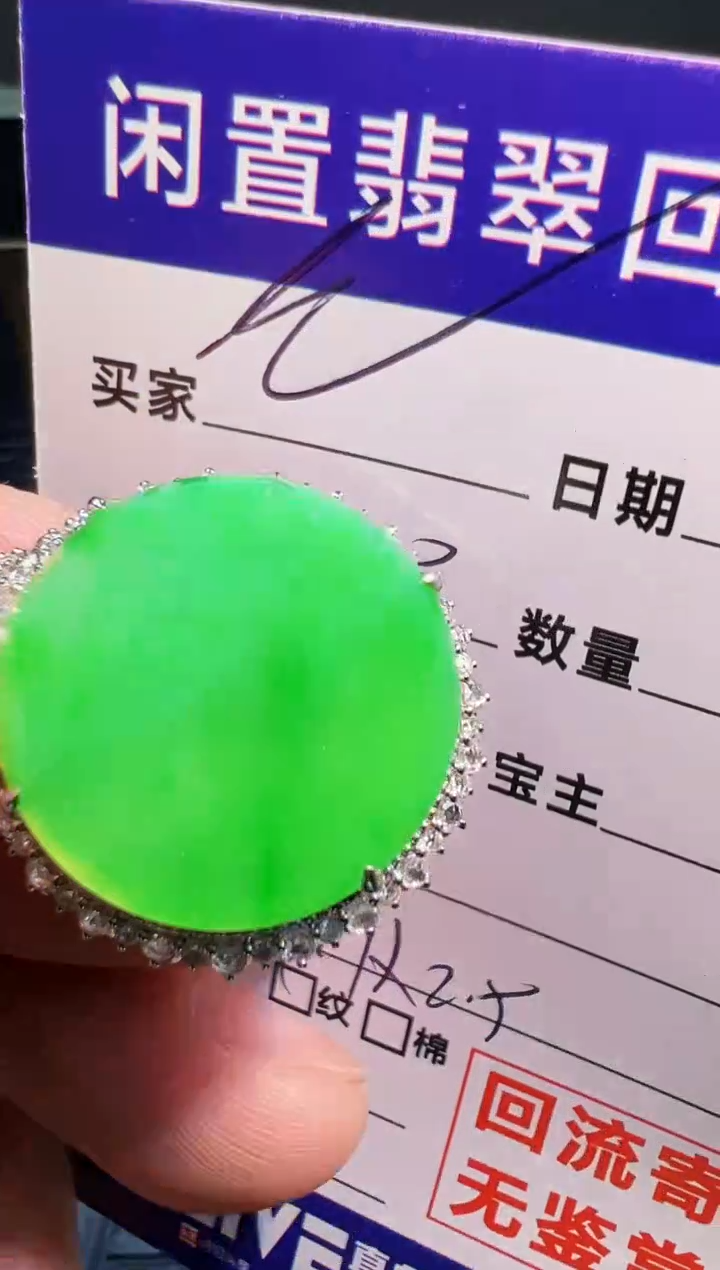 【闪购商品】翡翠颈饰18K金镶嵌翡翠回流