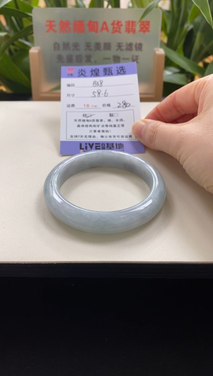 未镶嵌手镯翡翠圈口59编码b38