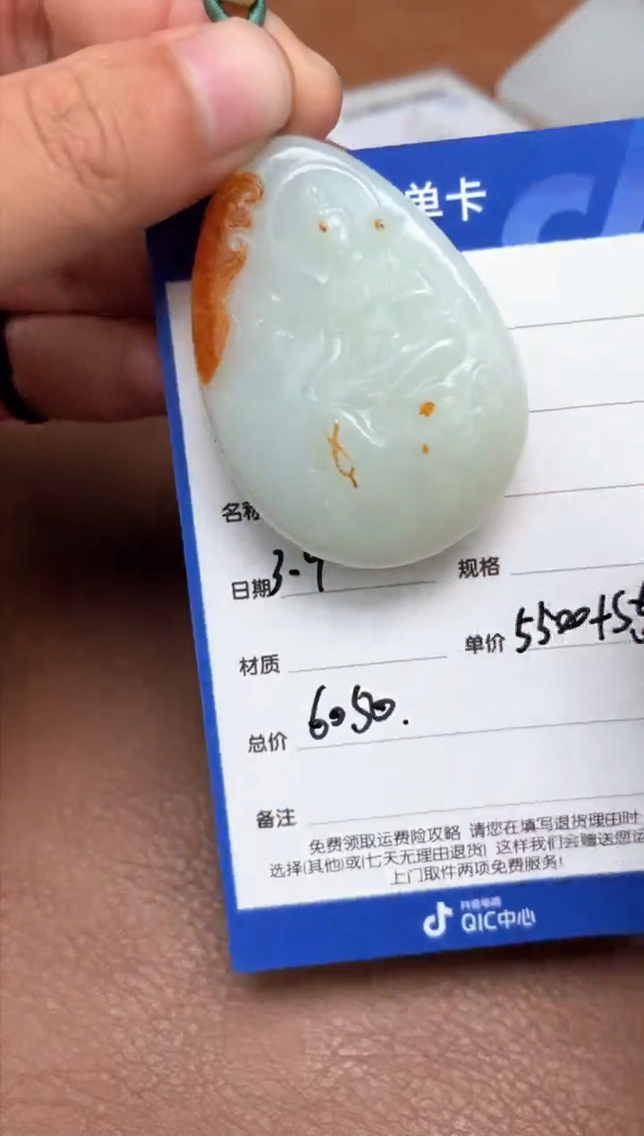 【闪购商品】和田玉3.9GZ多样性拍一发一未镶嵌87