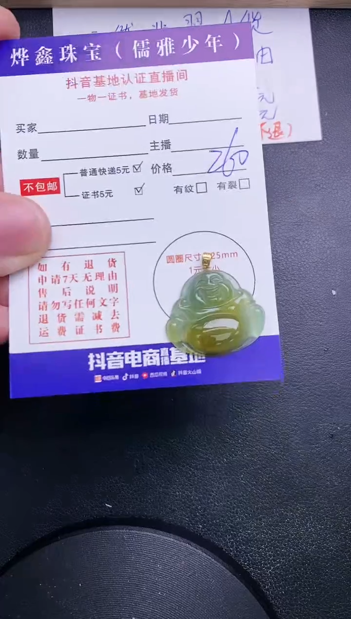 【闪购商品】翡翠颈饰18K金镶嵌天然翡翠A货赠皮绳