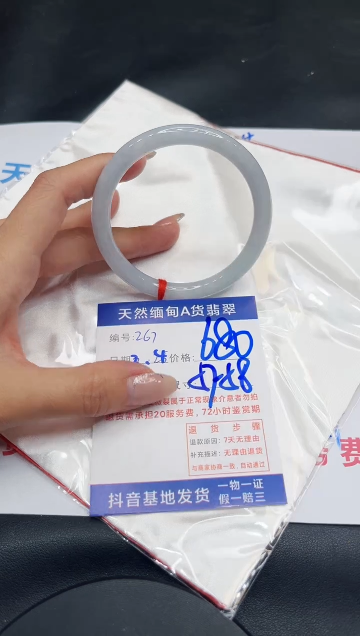 【闪购商品】翡翠手镯未镶嵌11111111