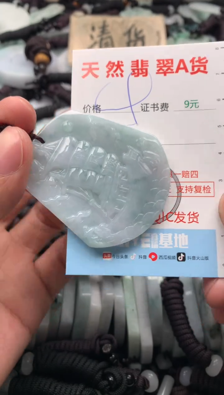 【闪购商品】翡翠吊坠(不含链)未镶嵌1