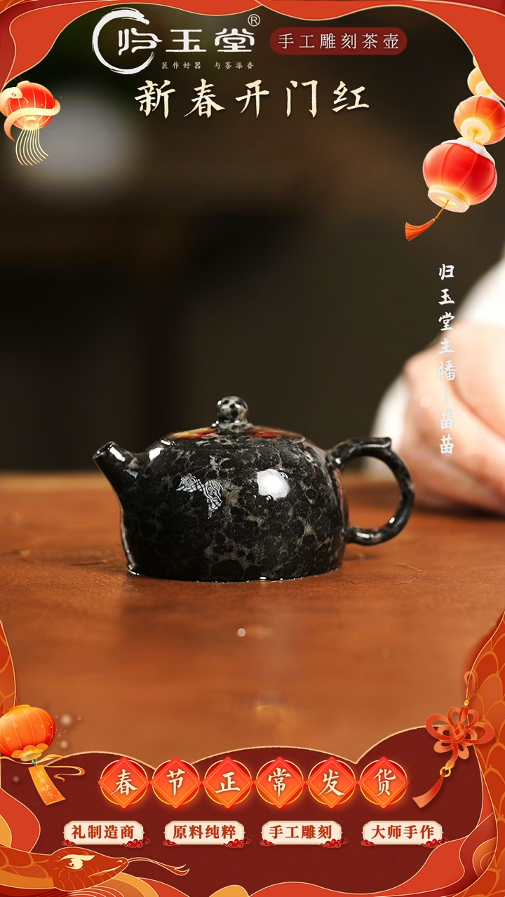 【闪购商品】中式冰碛岩重工雕刻豹纹透光半月壶