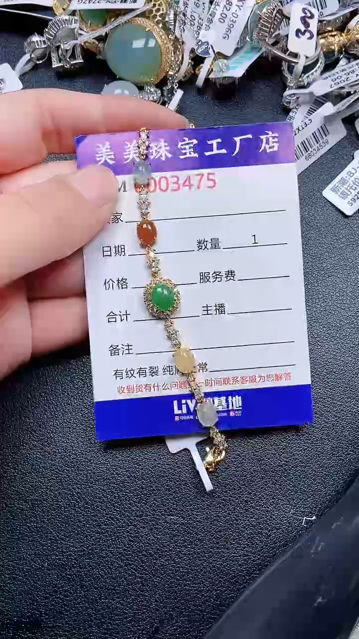 颈饰银S925镶嵌翡翠3475