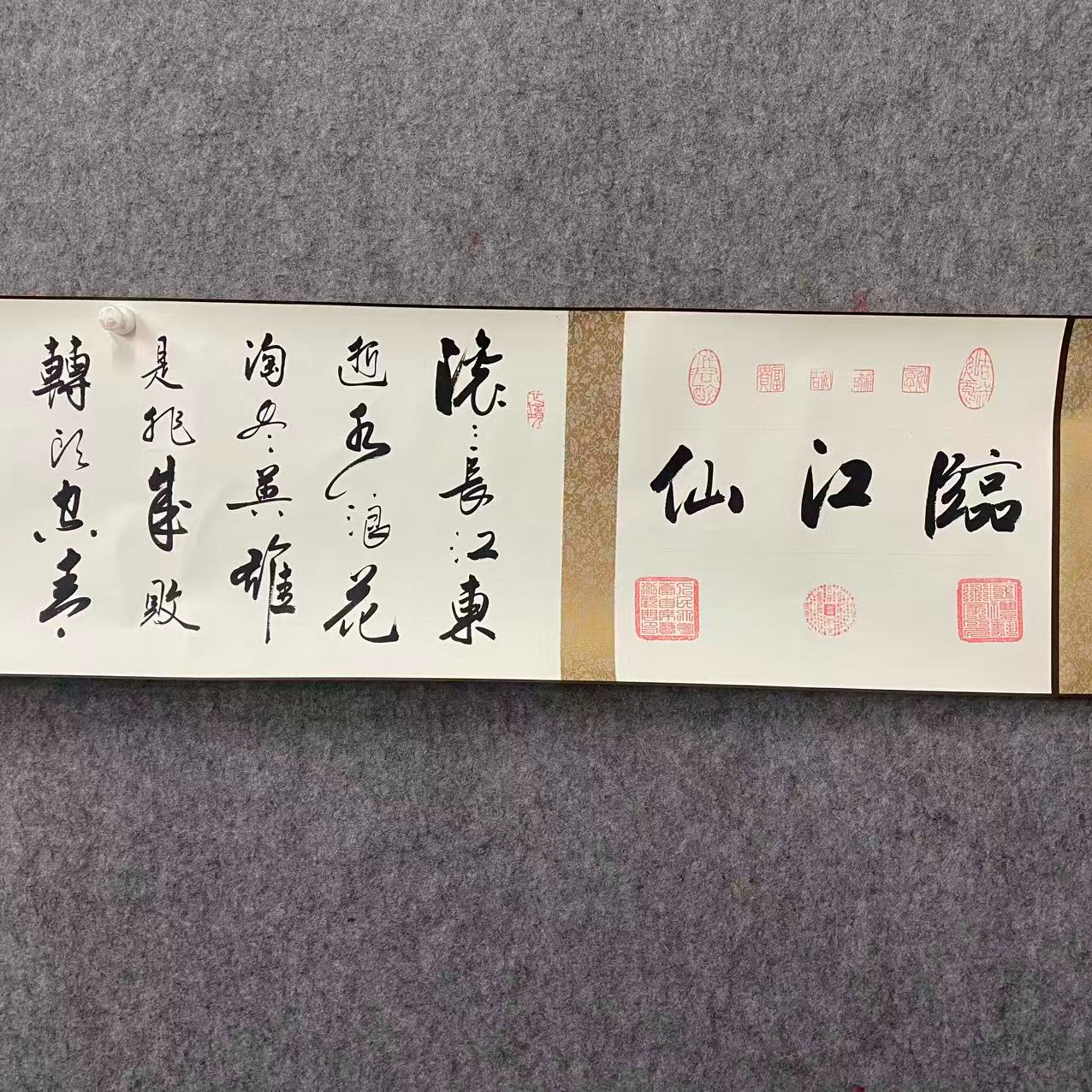 王万军3米长卷 临江仙