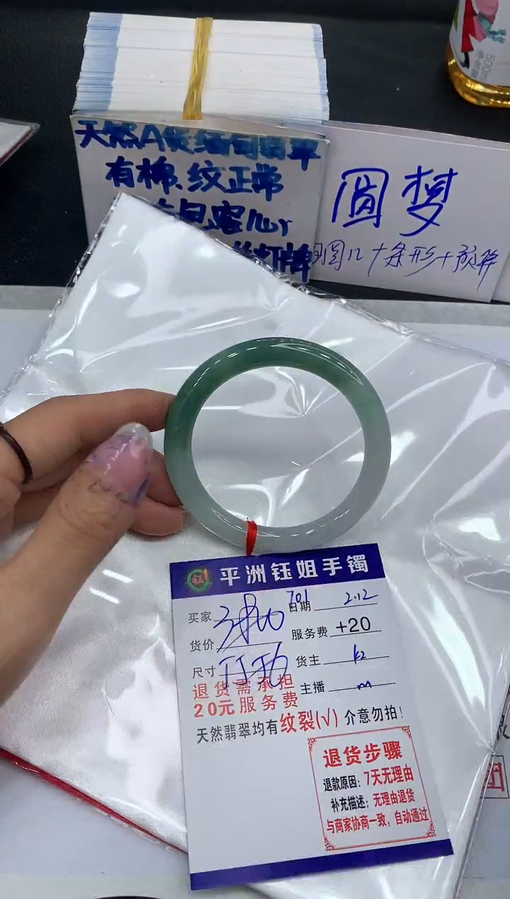 【闪购商品】翡翠手镯未镶嵌111111111111
